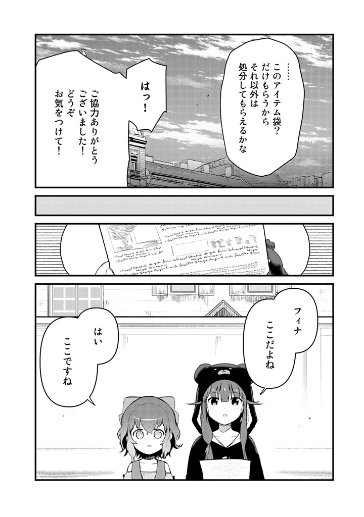 くま　クマ　熊　ベアー - raw - 第47話 - https://jpee.aabb.to/JPEE/75070/lqrx5ym1exv.jpg