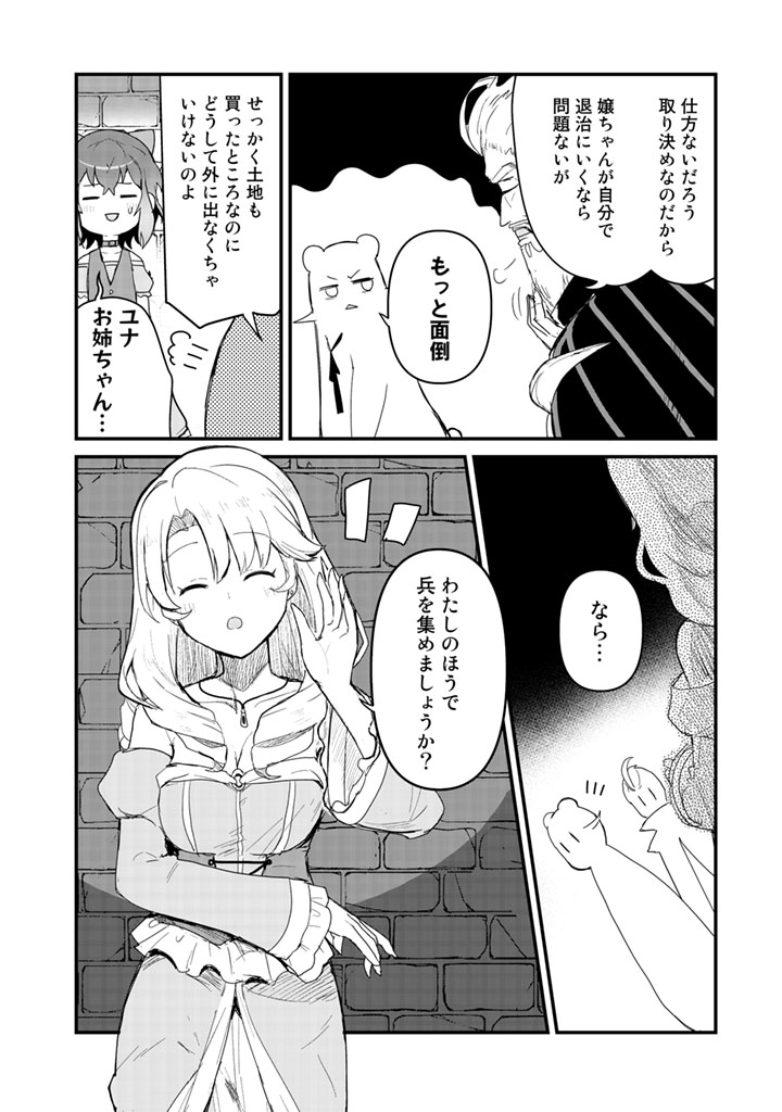 くま　クマ　熊　ベアー - raw - 第47話 - https://jpee.aabb.to/JPEE/75070/m4ucxphqlwe.jpg