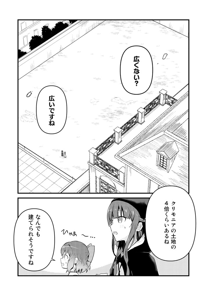 くま　クマ　熊　ベアー - raw - 第47話 - https://jpee.aabb.to/JPEE/75070/mwkjmyr5q1q.jpg