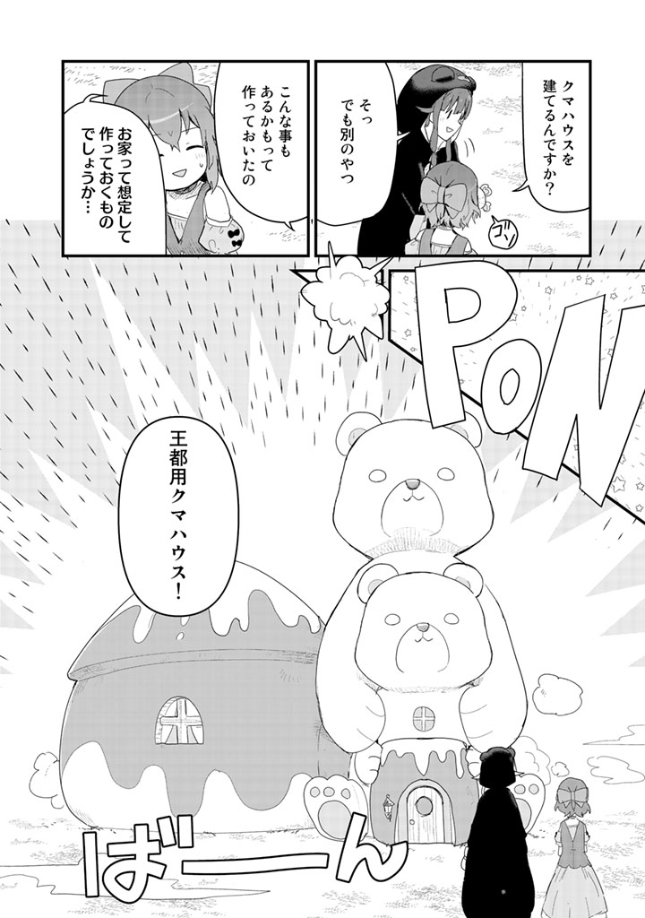 くま　クマ　熊　ベアー - raw - 第47話 - https://jpee.aabb.to/JPEE/75070/zi1j010shzz.jpg