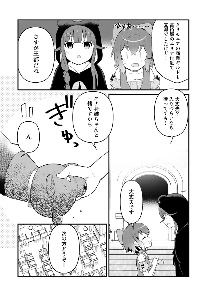 くま　クマ　熊　ベアー - raw - 第46話 - https://jpee.aabb.to/JPEE/75071/13hy3eic3z3.jpg