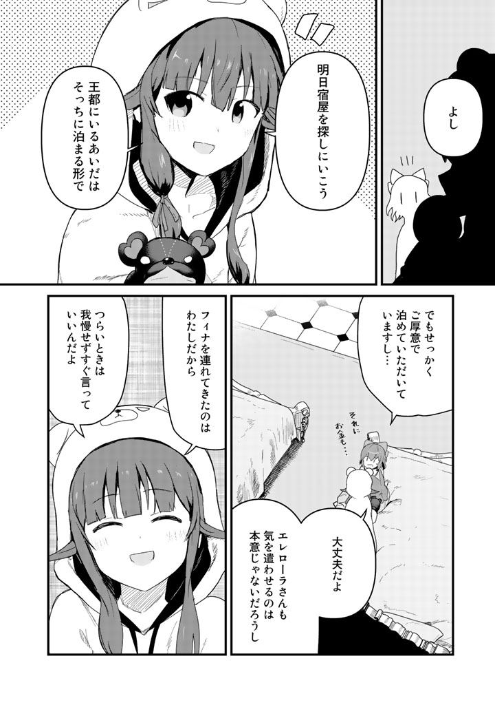くま　クマ　熊　ベアー - raw - 第46話 - https://jpee.aabb.to/JPEE/75071/b0ci0mmt5uh.jpg