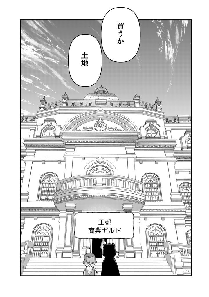 くま　クマ　熊　ベアー - raw - 第46話 - https://jpee.aabb.to/JPEE/75071/btwbig5pd0a.jpg