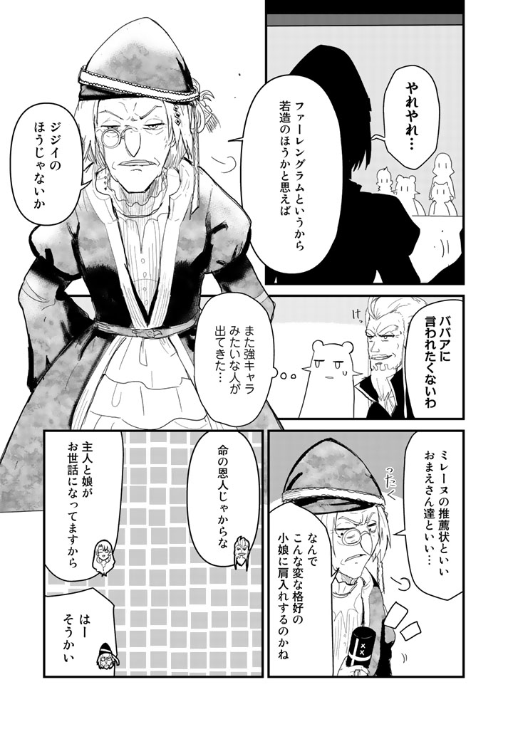 くま　クマ　熊　ベアー - raw - 第46話 - https://jpee.aabb.to/JPEE/75071/f4m0ukcoa0b.jpg
