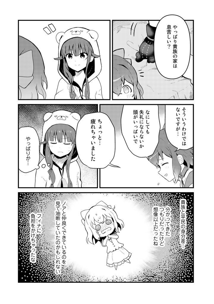 くま　クマ　熊　ベアー - raw - 第46話 - https://jpee.aabb.to/JPEE/75071/hxovelznbbx.jpg