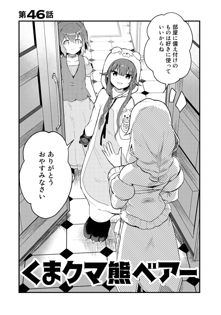 くま　クマ　熊　ベアー - raw - 第46話 - https://jpee.aabb.to/JPEE/75071/jpyxgpupnk1.jpg