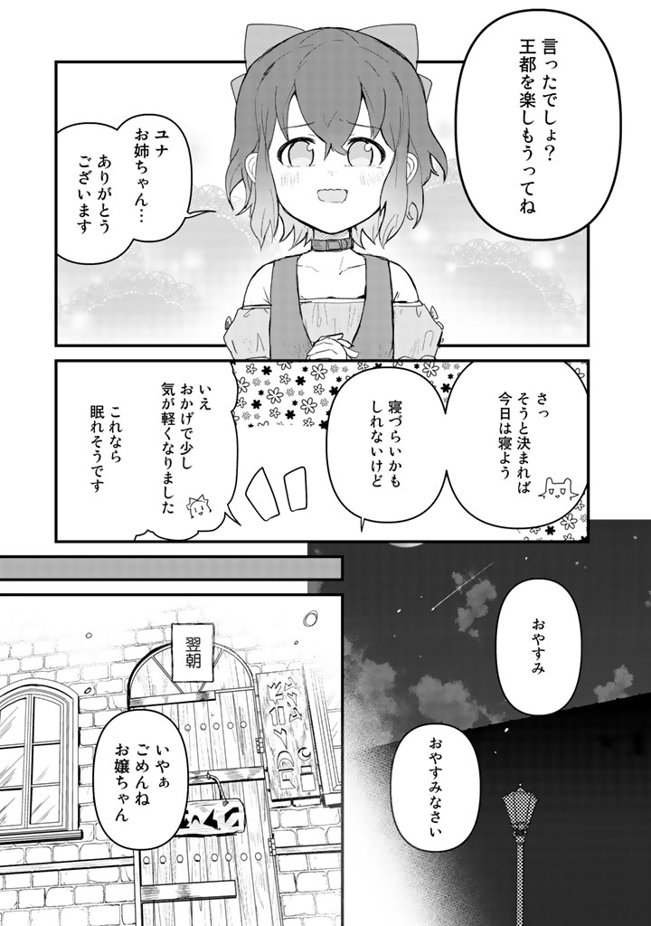 くま　クマ　熊　ベアー - raw - 第46話 - https://jpee.aabb.to/JPEE/75071/k5ohi4rvsj5.jpg