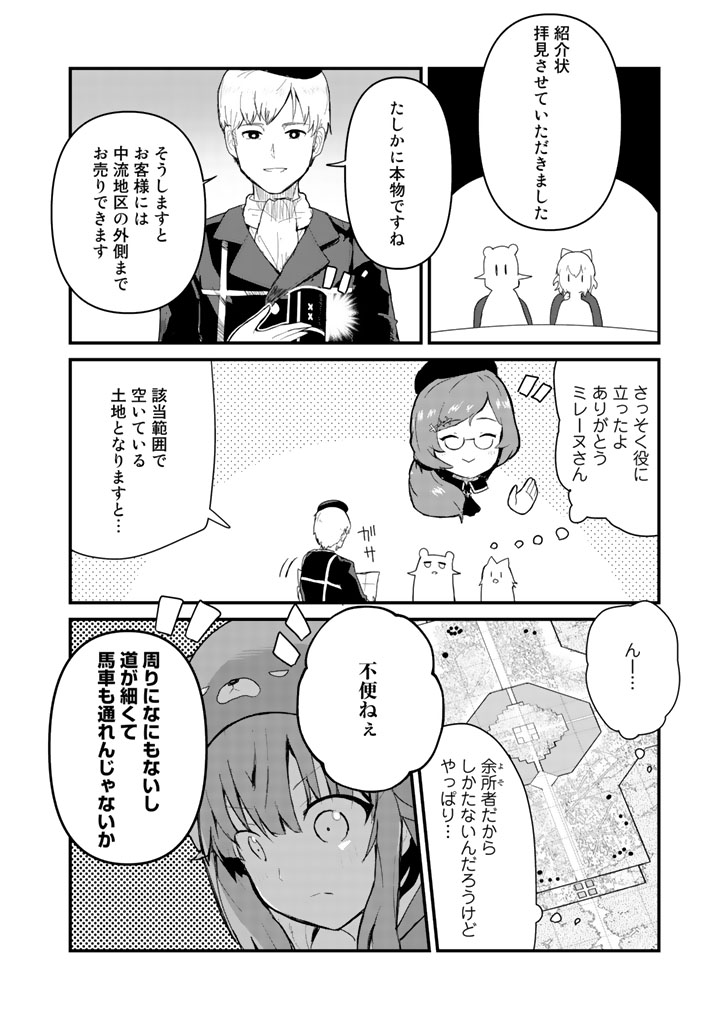 くま　クマ　熊　ベアー - raw - 第46話 - https://jpee.aabb.to/JPEE/75071/p3njucmgzyf.jpg