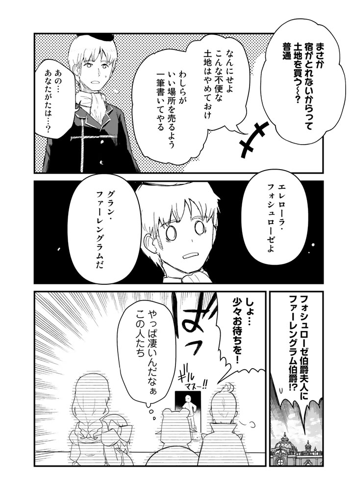 くま　クマ　熊　ベアー - raw - 第46話 - https://jpee.aabb.to/JPEE/75071/sotza1lm2tf.jpg