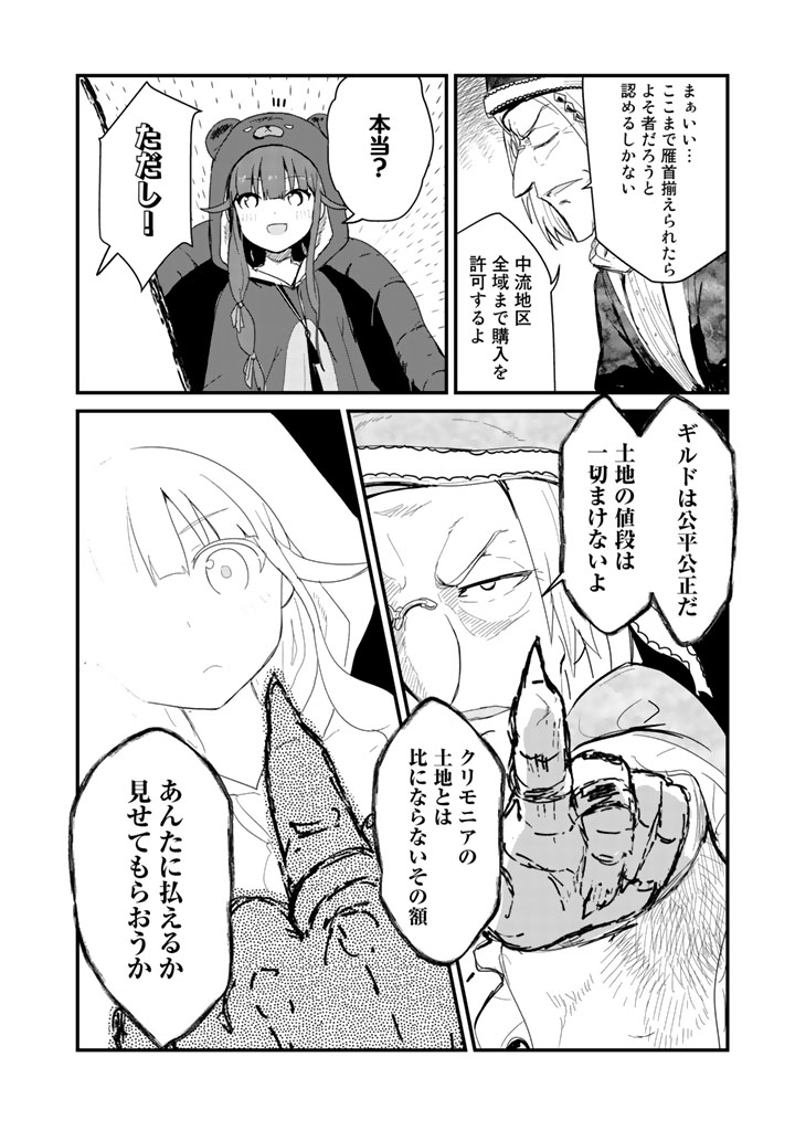 くま　クマ　熊　ベアー - raw - 第46話 - https://jpee.aabb.to/JPEE/75071/vgfot0zfd21.jpg