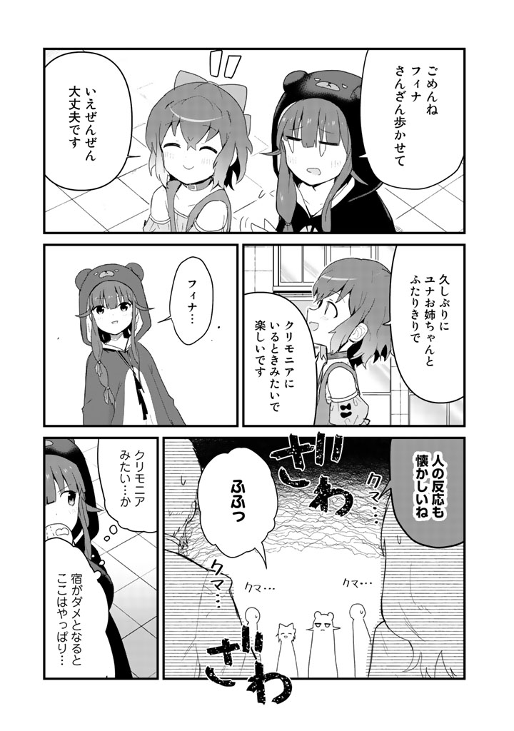 くま　クマ　熊　ベアー - raw - 第46話 - https://jpee.aabb.to/JPEE/75071/vqlst3wl15w.jpg
