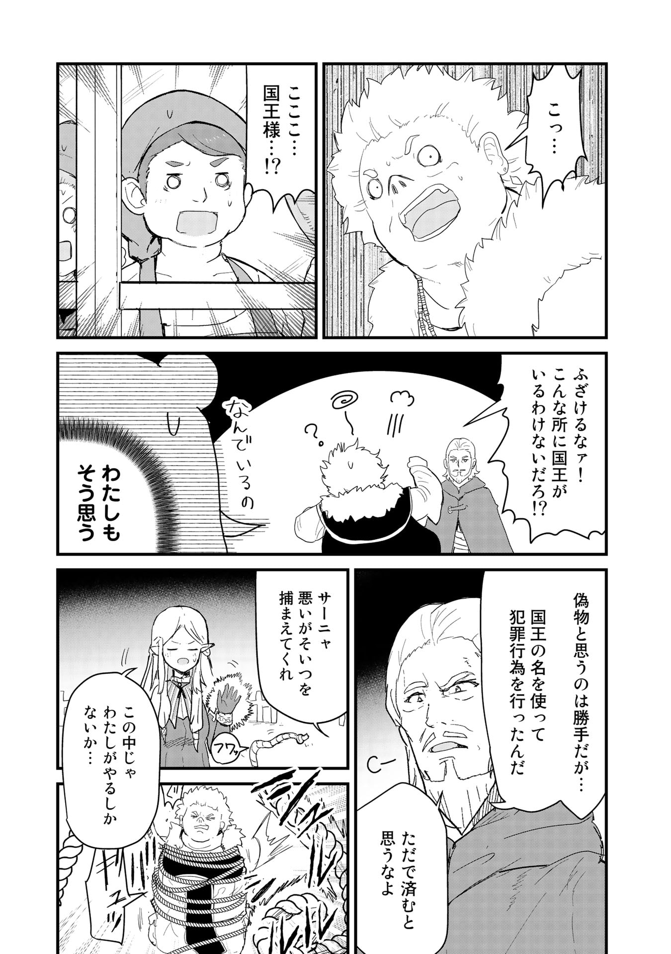 くま　クマ　熊　ベアー - raw - 第57話 - https://jpee.aabb.to/JPEE/75072/02egzqrm4b0.jpg