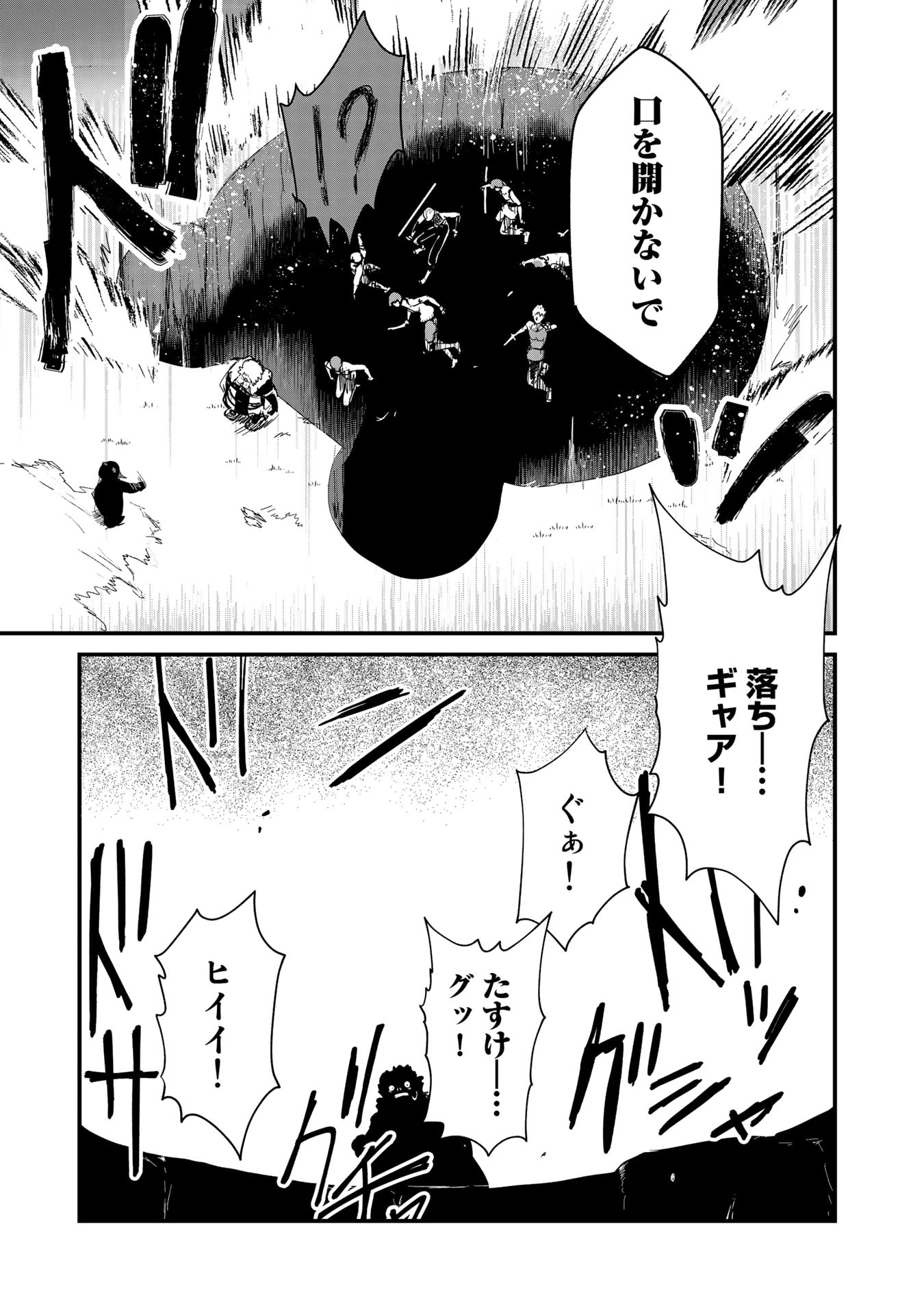 くま　クマ　熊　ベアー - raw - 第57話 - https://jpee.aabb.to/JPEE/75072/dxfbetq4abu.jpg