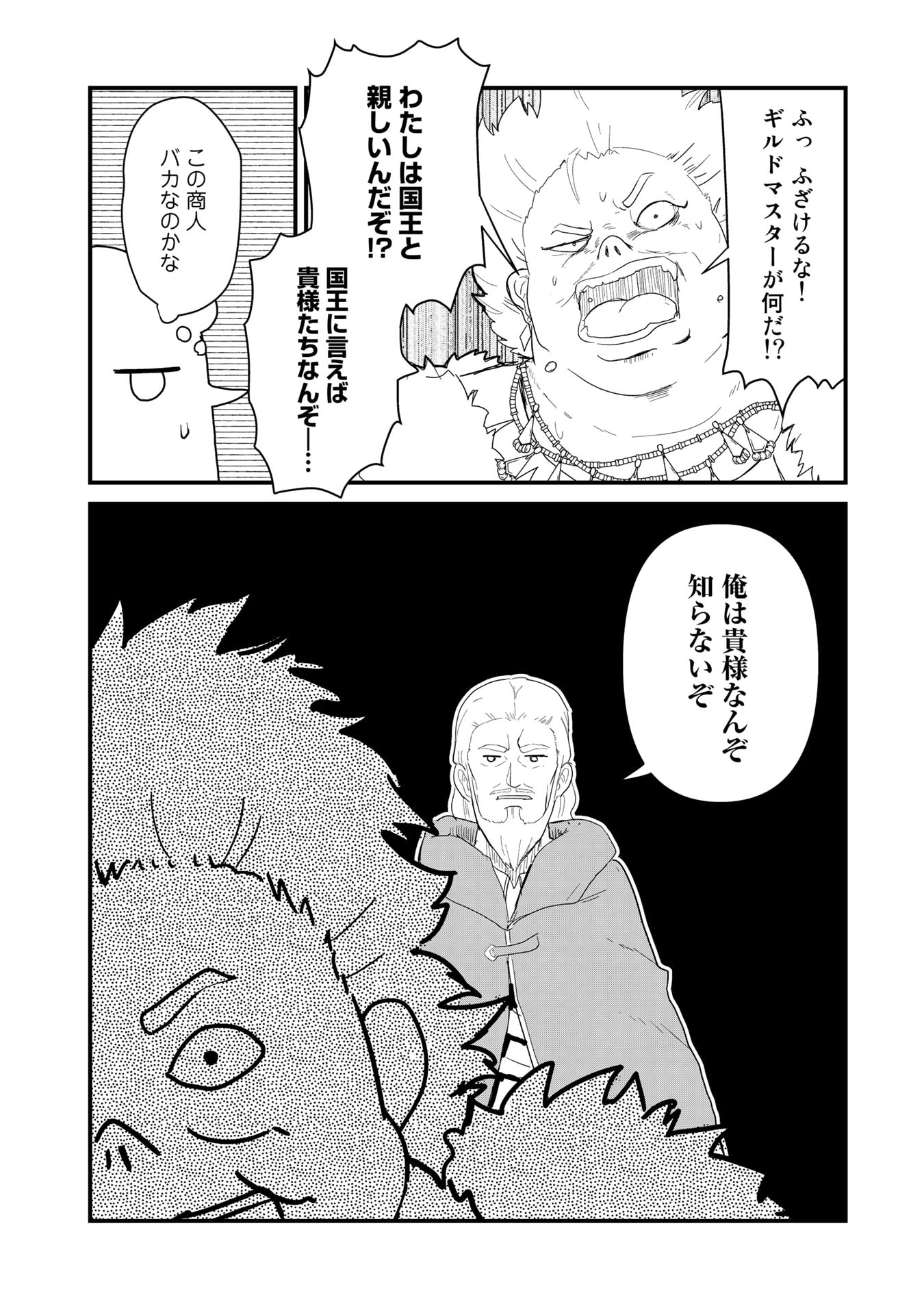 くま　クマ　熊　ベアー - raw - 第57話 - https://jpee.aabb.to/JPEE/75072/nyfznhzsq55.jpg