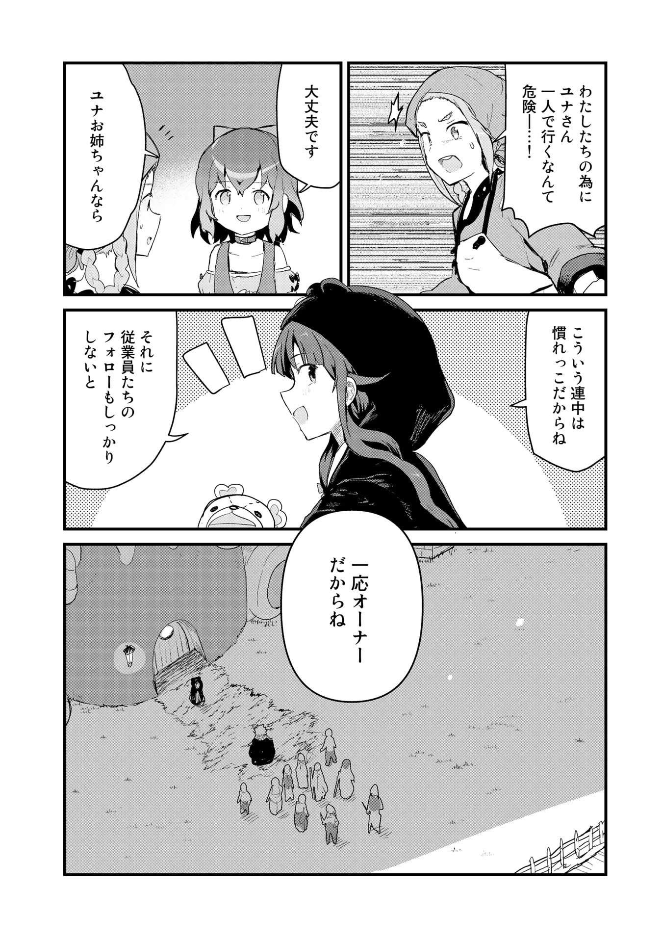 くま　クマ　熊　ベアー - raw - 第57話 - https://jpee.aabb.to/JPEE/75072/oeazccnvmuy.jpg
