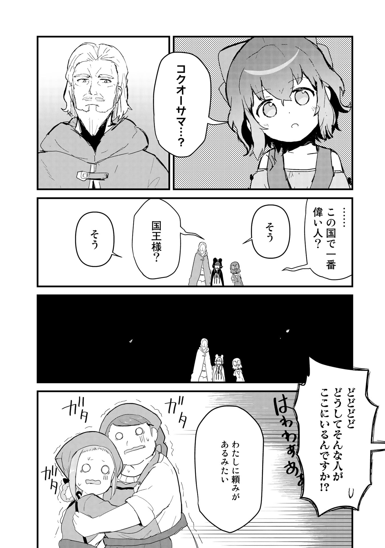 くま　クマ　熊　ベアー - raw - 第57話 - https://jpee.aabb.to/JPEE/75072/yiaeyuhfaum.jpg