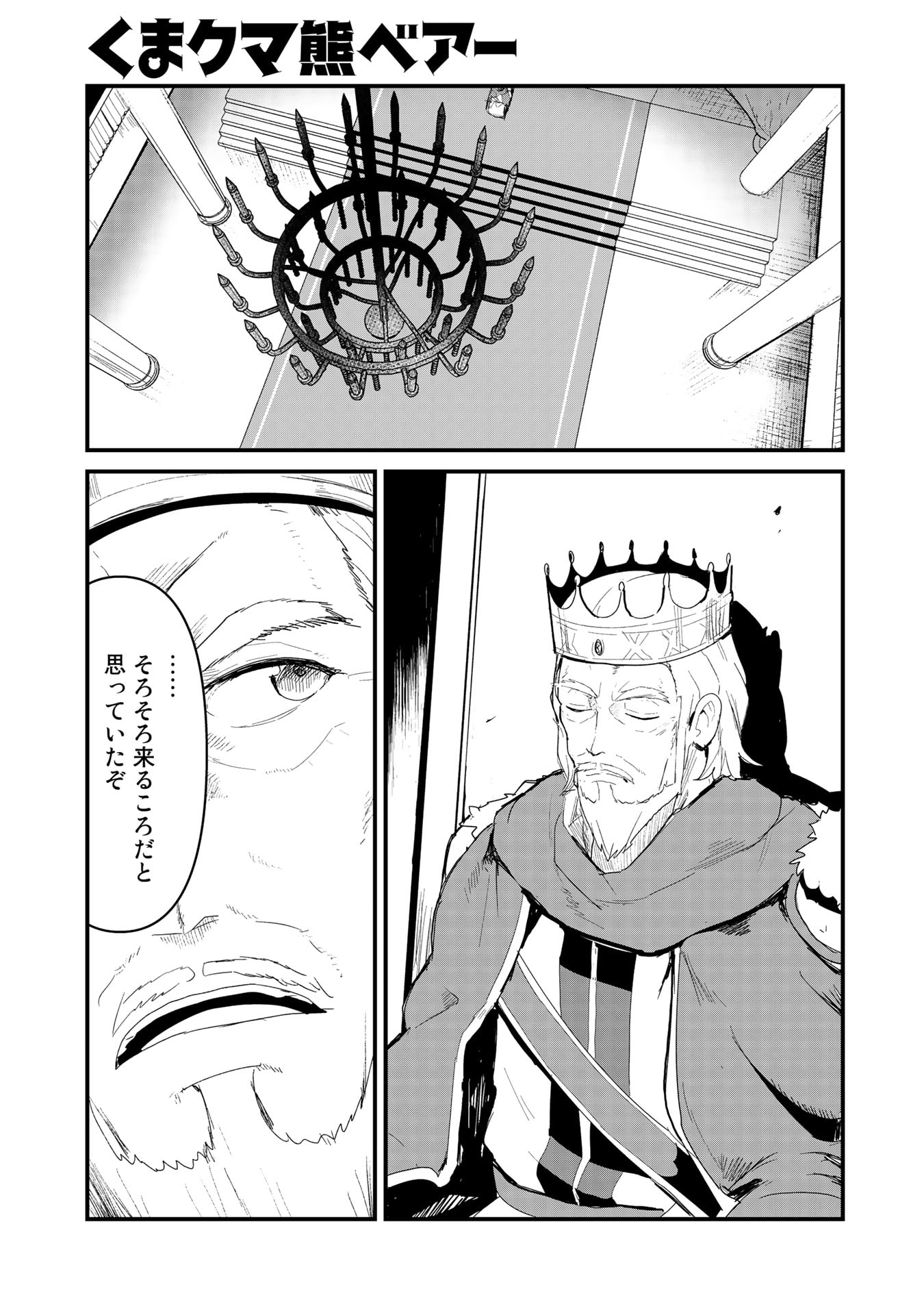 くま　クマ　熊　ベアー - raw - 第54話 - https://jpee.aabb.to/JPEE/75073/2d10ou1yrzd.jpg