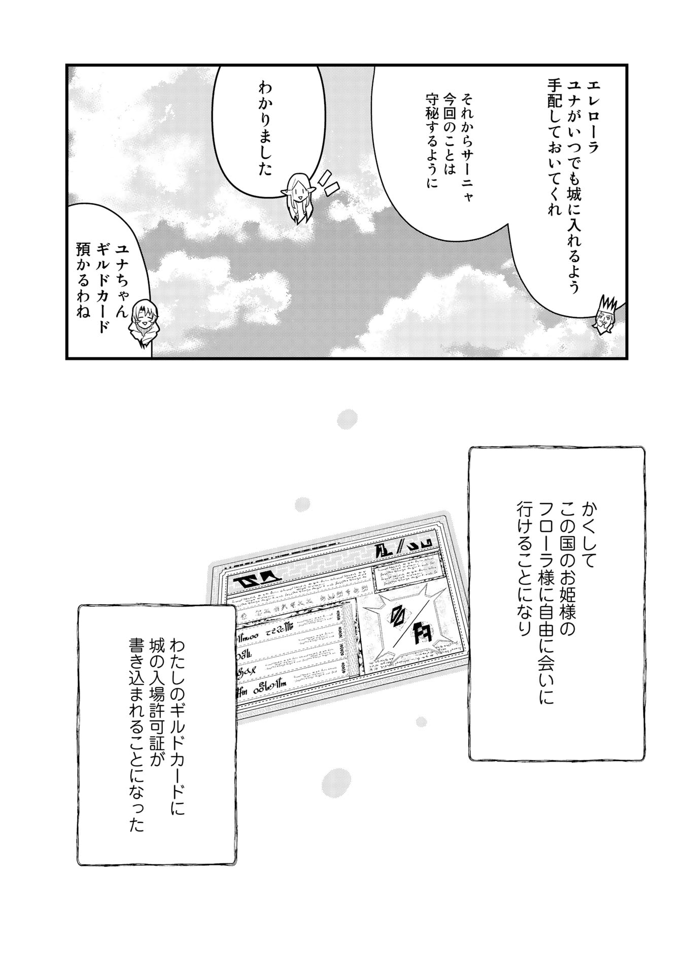 くま　クマ　熊　ベアー - raw - 第54話 - https://jpee.aabb.to/JPEE/75073/5ifh1crvzdg.jpg