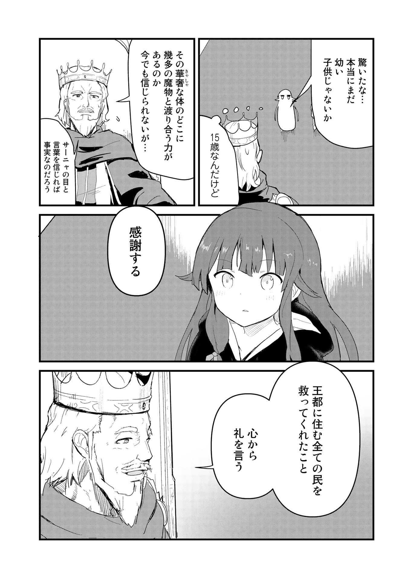 くま　クマ　熊　ベアー - raw - 第54話 - https://jpee.aabb.to/JPEE/75073/cbnzywwvp1w.jpg