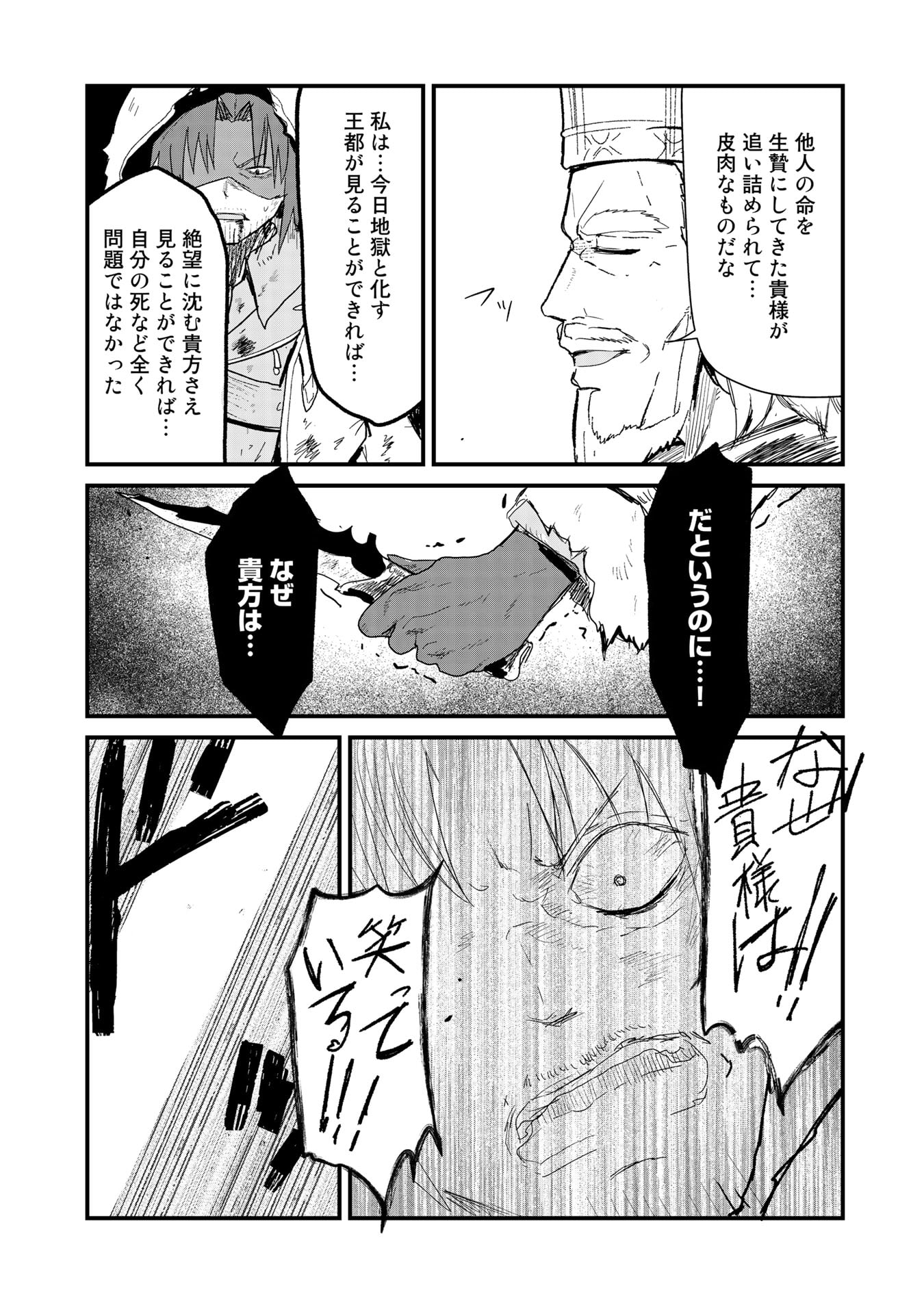 くま　クマ　熊　ベアー - raw - 第54話 - https://jpee.aabb.to/JPEE/75073/jh0jdy1cjd5.jpg