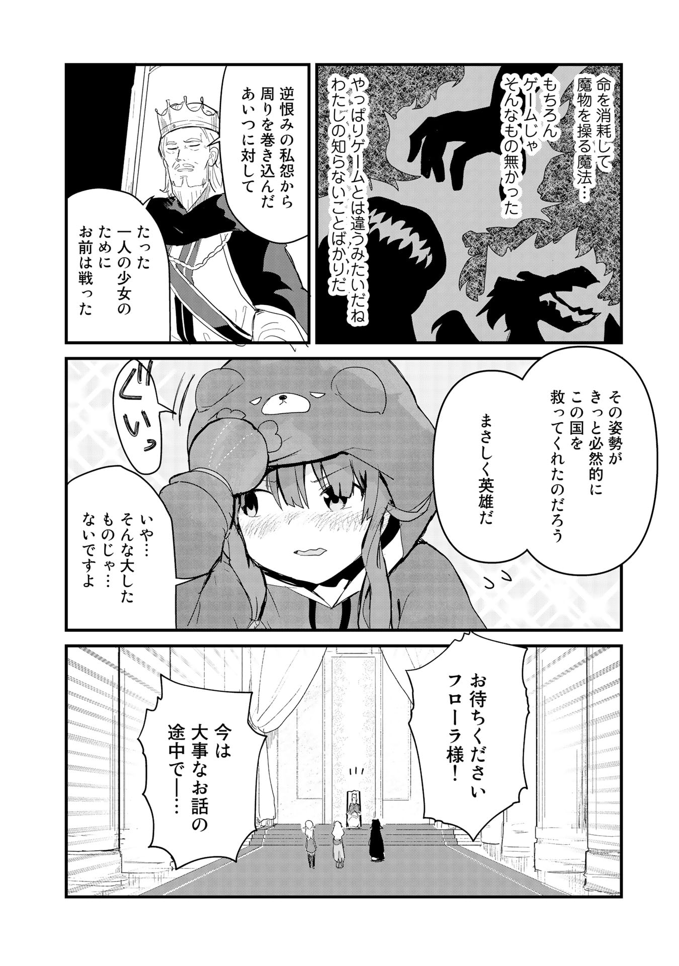 くま　クマ　熊　ベアー - raw - 第54話 - https://jpee.aabb.to/JPEE/75073/jufgntfo4sy.jpg