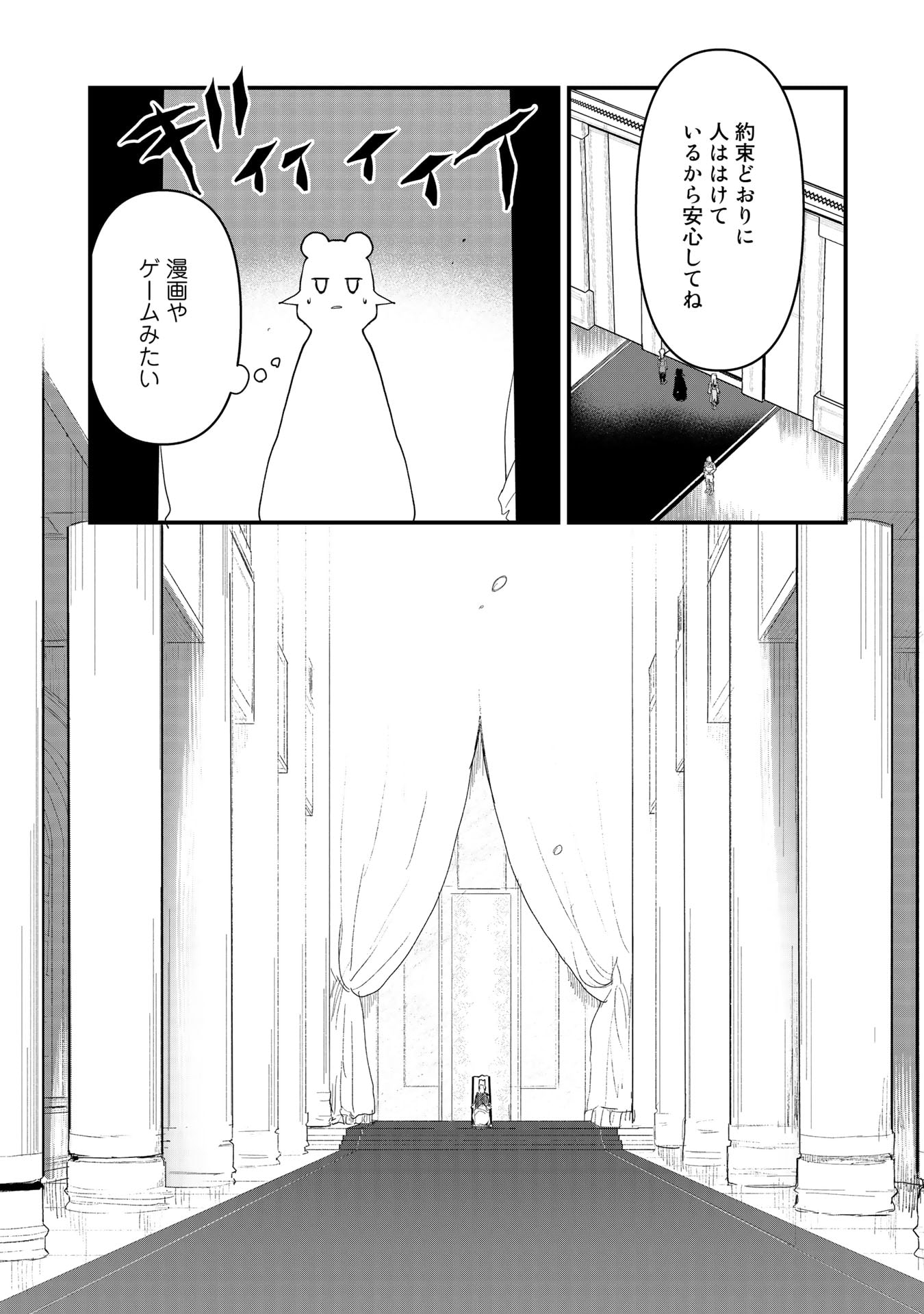 くま　クマ　熊　ベアー - raw - 第54話 - https://jpee.aabb.to/JPEE/75073/snr0hxlehn3.jpg
