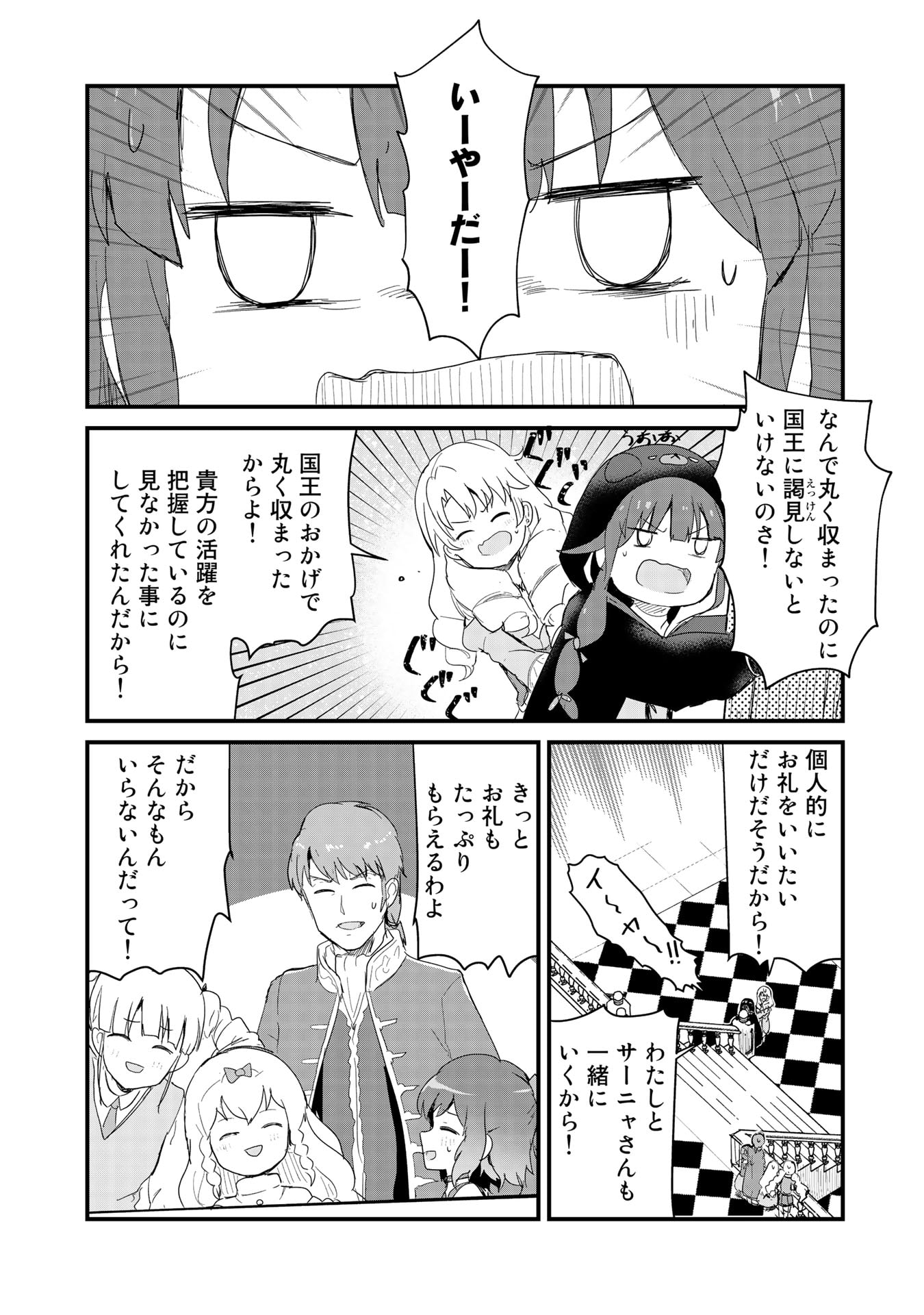 くま　クマ　熊　ベアー - raw - 第54話 - https://jpee.aabb.to/JPEE/75073/yk14er3fgzm.jpg