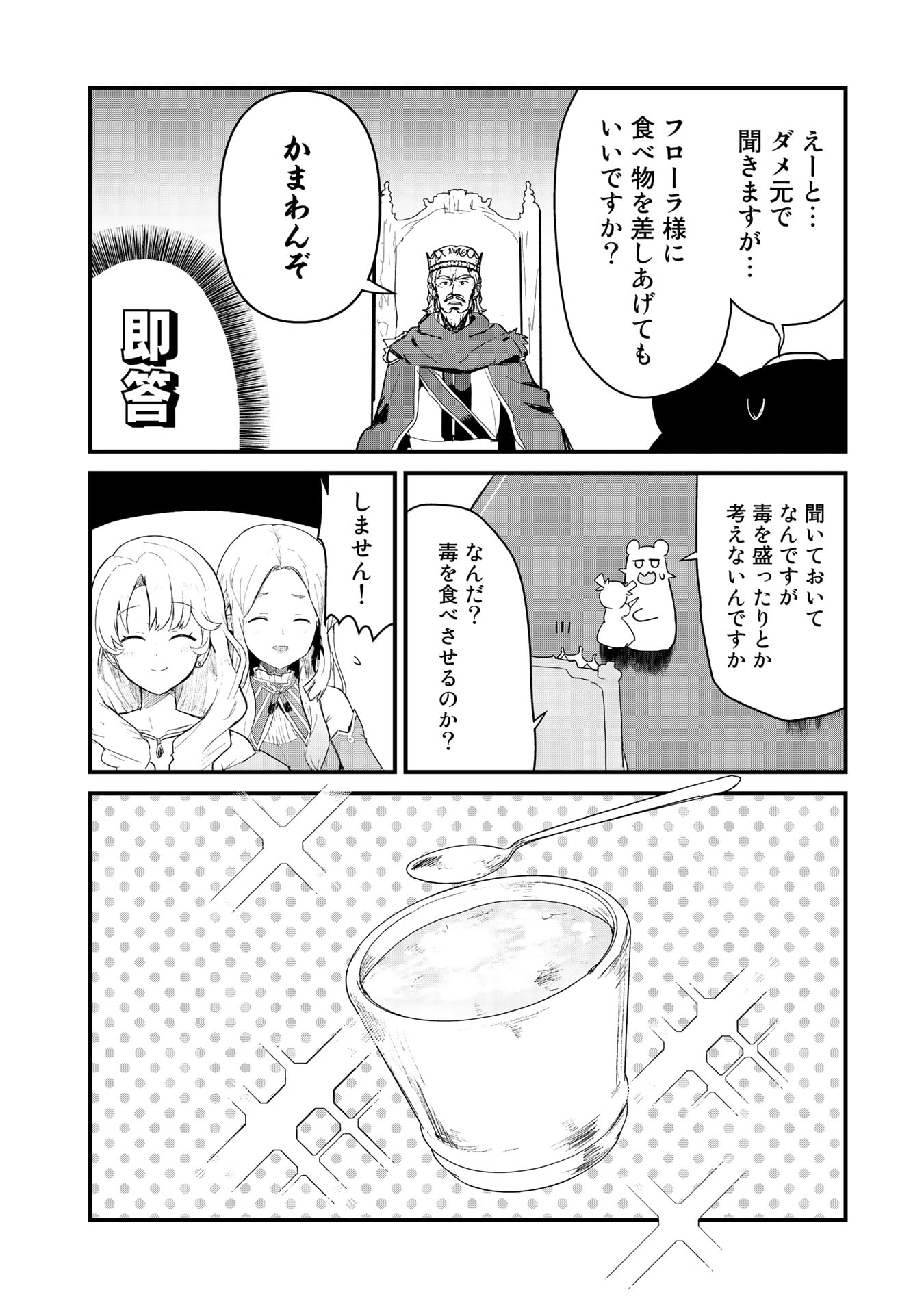 くま　クマ　熊　ベアー - raw - 第54話 - https://jpee.aabb.to/JPEE/75073/ziarxzs52c1.jpg