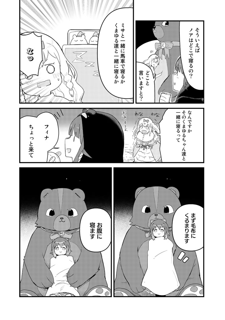 くま　クマ　熊　ベアー - raw - 第42話 - https://jpee.aabb.to/JPEE/75074/4fswfmdgx4o.jpg