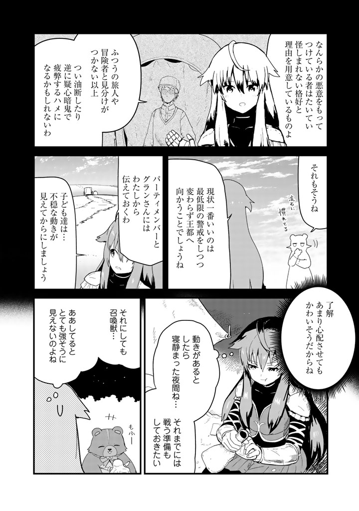 くま　クマ　熊　ベアー - raw - 第42話 - https://jpee.aabb.to/JPEE/75074/acr554wnacb.jpg