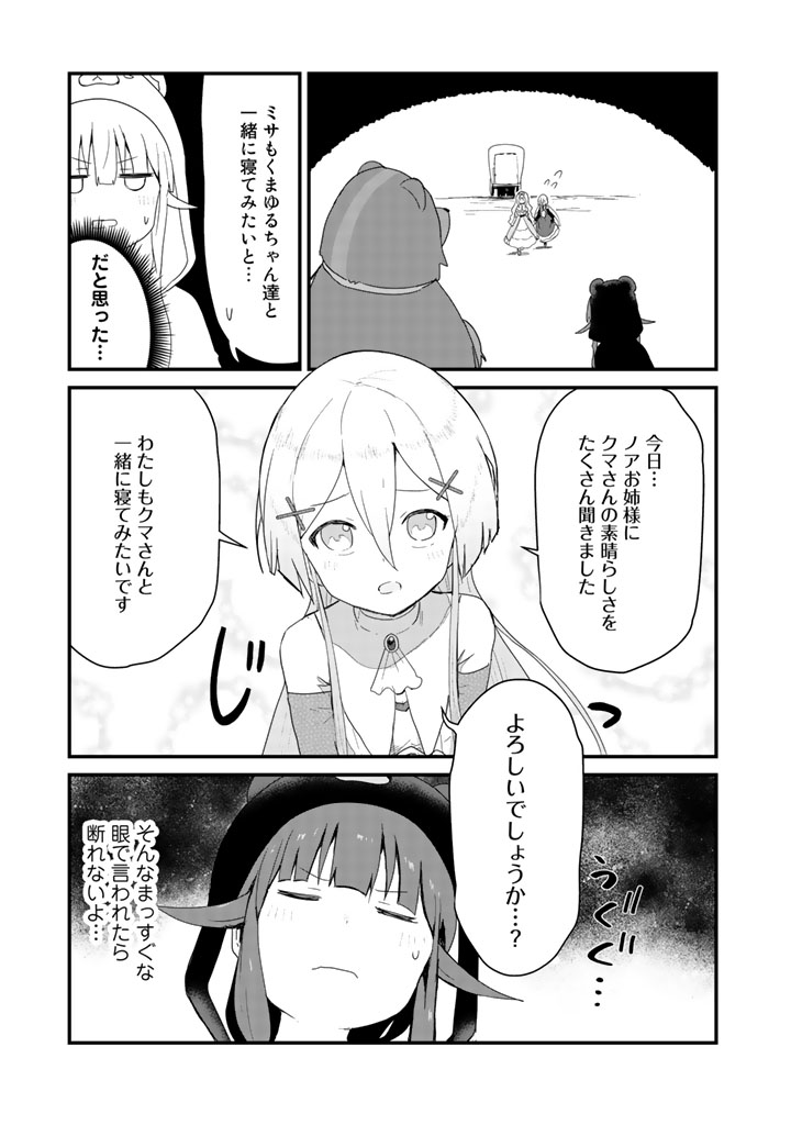 くま　クマ　熊　ベアー - raw - 第42話 - https://jpee.aabb.to/JPEE/75074/caubzzewh0v.jpg