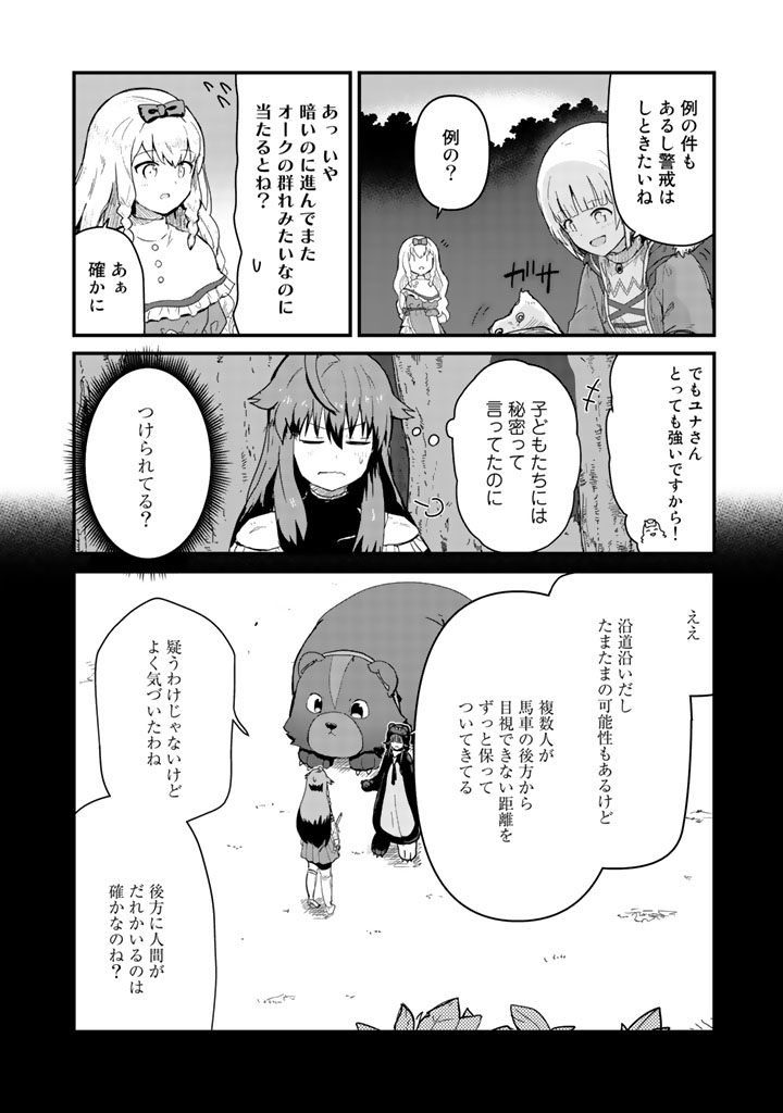 くま　クマ　熊　ベアー - raw - 第42話 - https://jpee.aabb.to/JPEE/75074/flxhobzppxc.jpg