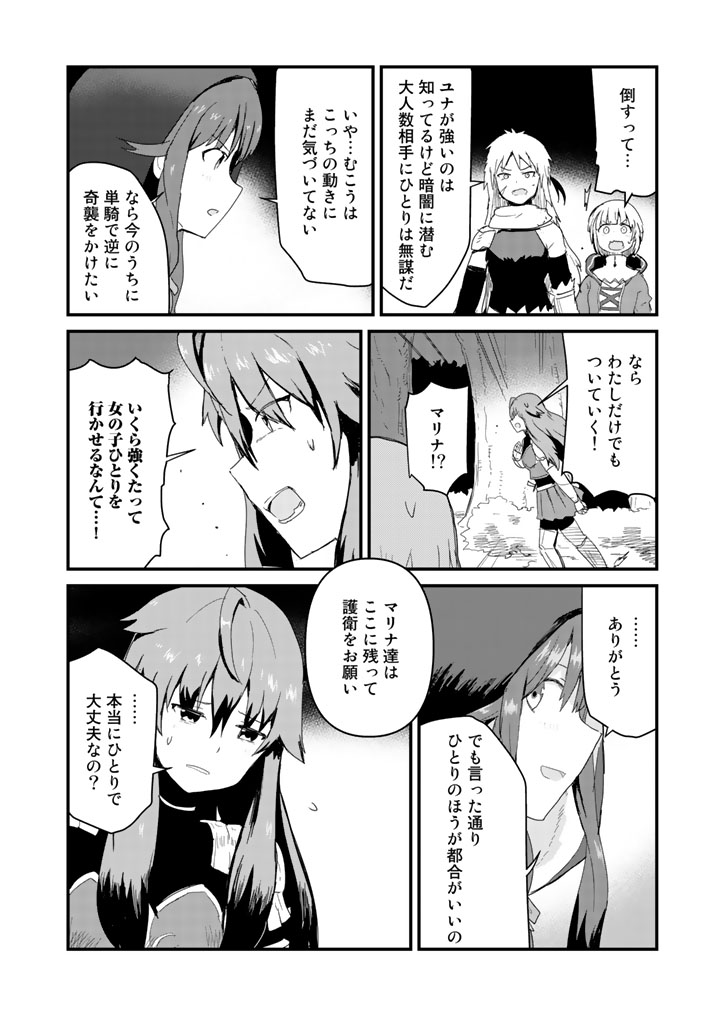 くま　クマ　熊　ベアー - raw - 第42話 - https://jpee.aabb.to/JPEE/75074/jx1wlx4ul1j.jpg