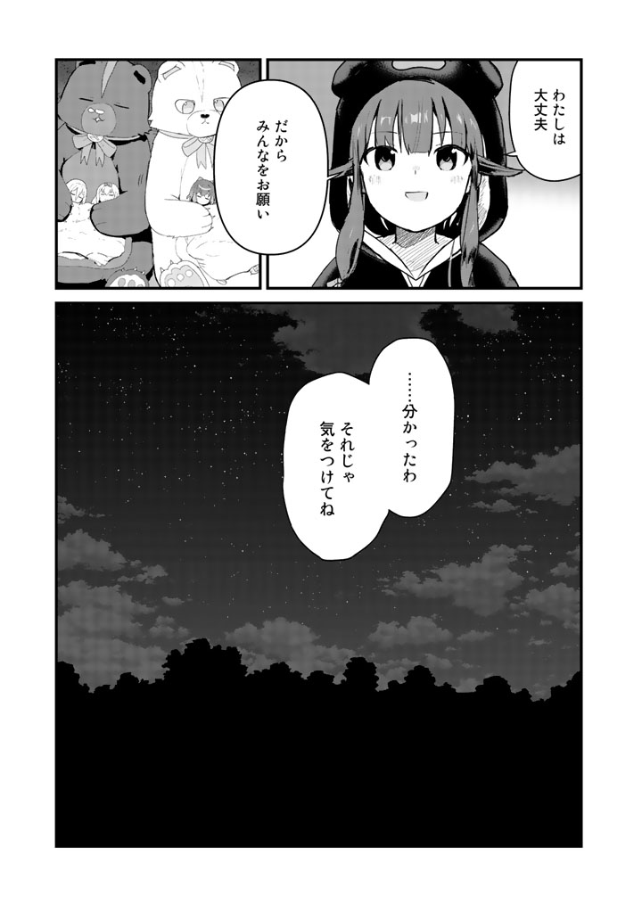 くま　クマ　熊　ベアー - raw - 第42話 - https://jpee.aabb.to/JPEE/75074/rfjbm1sjrl3.jpg