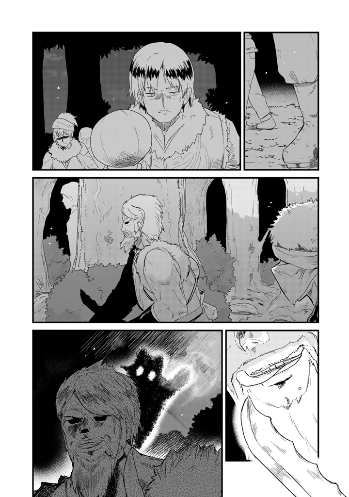 くま　クマ　熊　ベアー - raw - 第42話 - https://jpee.aabb.to/JPEE/75074/uzbua1ne21z.jpg