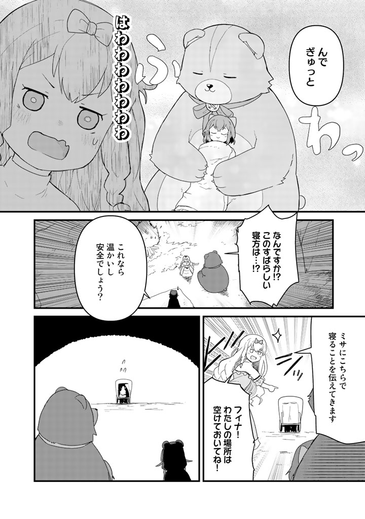 くま　クマ　熊　ベアー - raw - 第42話 - https://jpee.aabb.to/JPEE/75074/wuun40haael.jpg