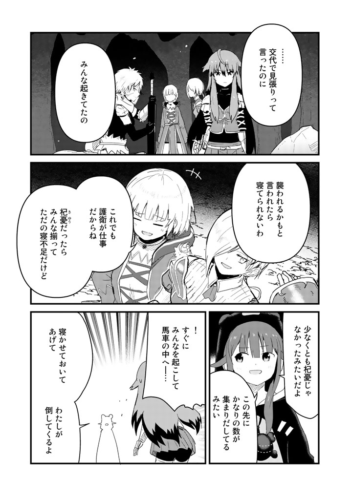 くま　クマ　熊　ベアー - raw - 第42話 - https://jpee.aabb.to/JPEE/75074/z1jdvphdozi.jpg