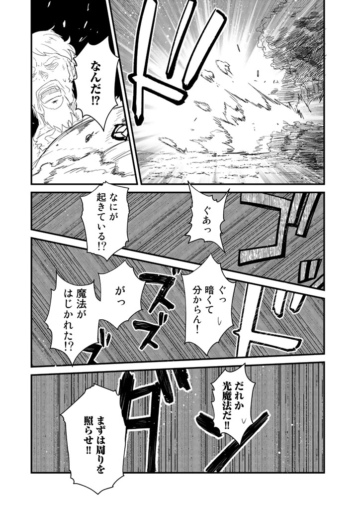 くま　クマ　熊　ベアー - raw - 第42話 - https://jpee.aabb.to/JPEE/75074/zggxkhducsb.jpg