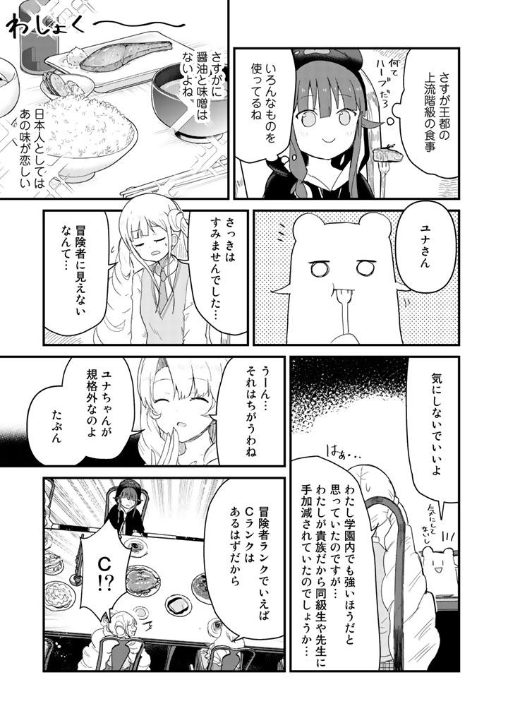くま　クマ　熊　ベアー - raw - 第45話 - https://jpee.aabb.to/JPEE/75075/1vhkw2zmqfb.jpg