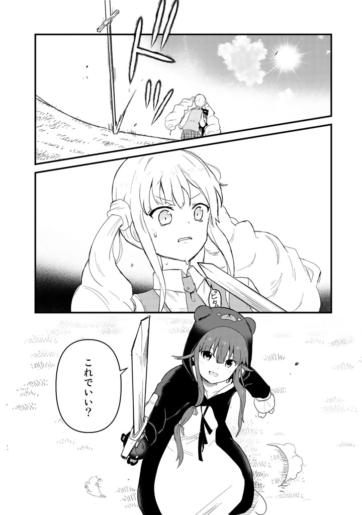 くま　クマ　熊　ベアー - raw - 第45話 - https://jpee.aabb.to/JPEE/75075/mf514ea2rfu.jpg