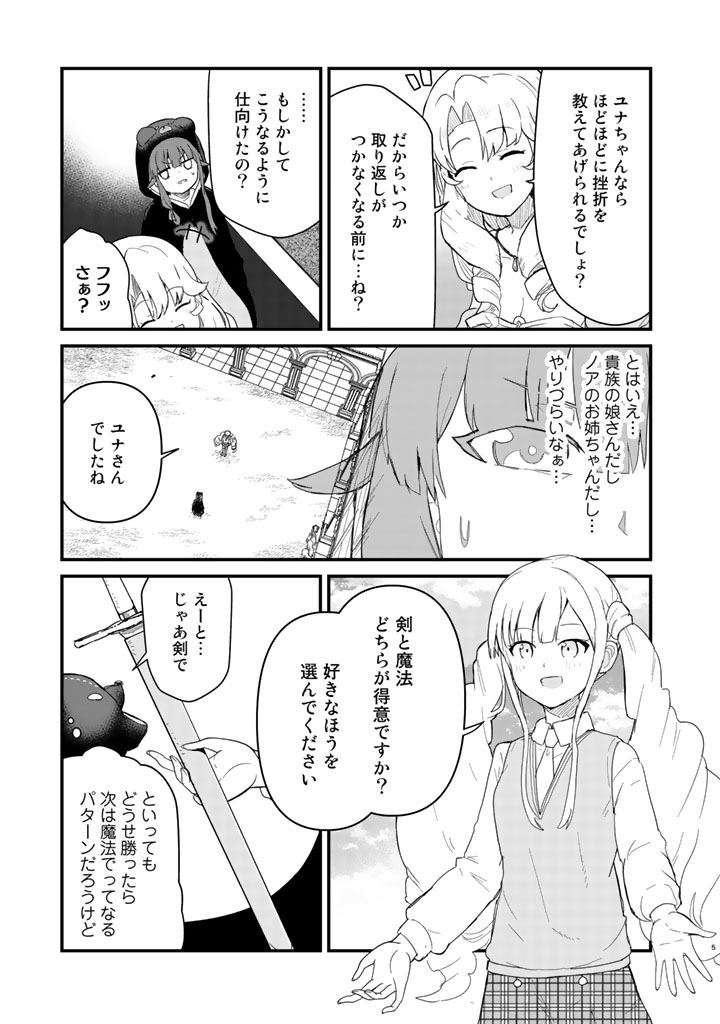 くま　クマ　熊　ベアー - raw - 第45話 - https://jpee.aabb.to/JPEE/75075/qg3x2oijlw3.jpg