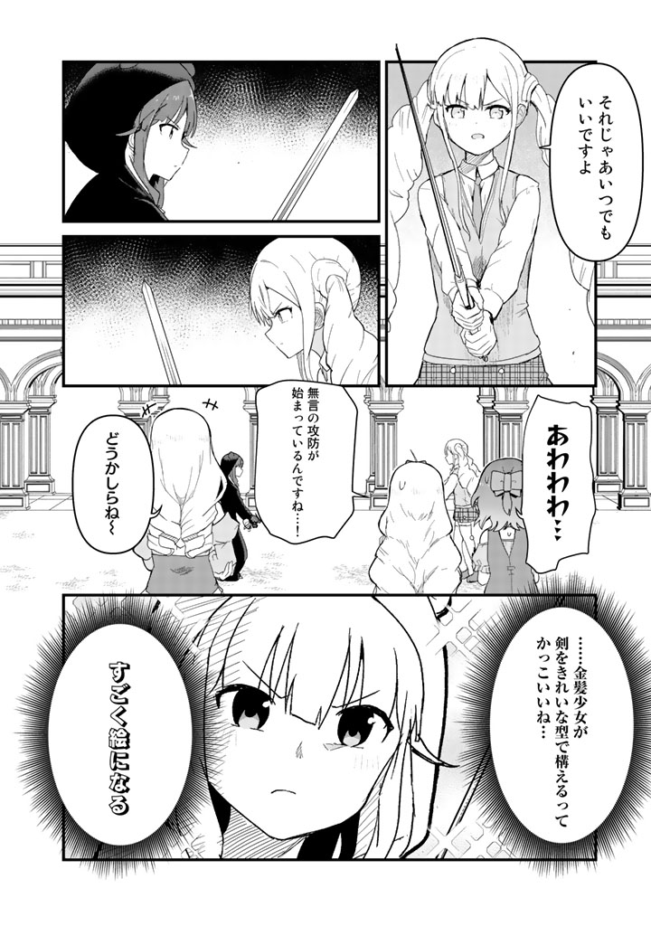 くま　クマ　熊　ベアー - raw - 第45話 - https://jpee.aabb.to/JPEE/75075/sobfaq4oram.jpg
