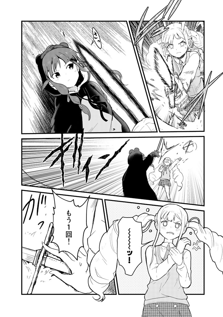 くま　クマ　熊　ベアー - raw - 第45話 - https://jpee.aabb.to/JPEE/75075/uuymdrqyenn.jpg