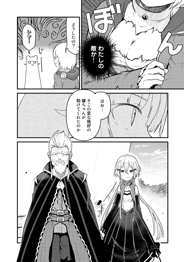 くま　クマ　熊　ベアー - raw - 第41話 - https://jpee.aabb.to/JPEE/75076/0a33mwyuxi4.jpg