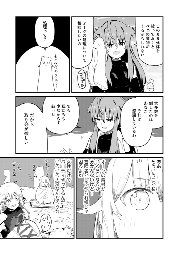 くま　クマ　熊　ベアー - raw - 第41話 - https://jpee.aabb.to/JPEE/75076/0ntxgwzkmyy.jpg