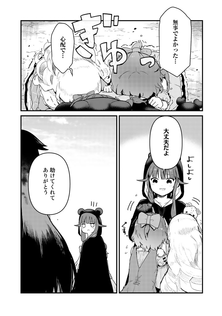 くま　クマ　熊　ベアー - raw - 第41話 - https://jpee.aabb.to/JPEE/75076/40rkgo0muxv.jpg
