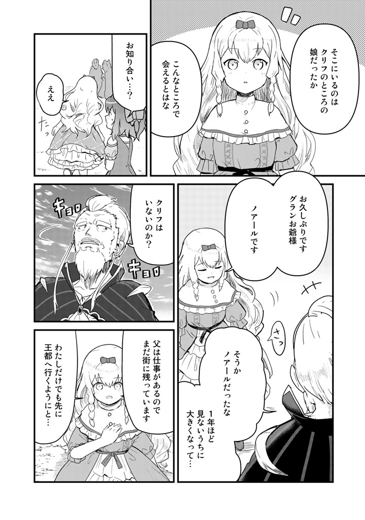 くま　クマ　熊　ベアー - raw - 第41話 - https://jpee.aabb.to/JPEE/75076/aa2fysdur5f.jpg