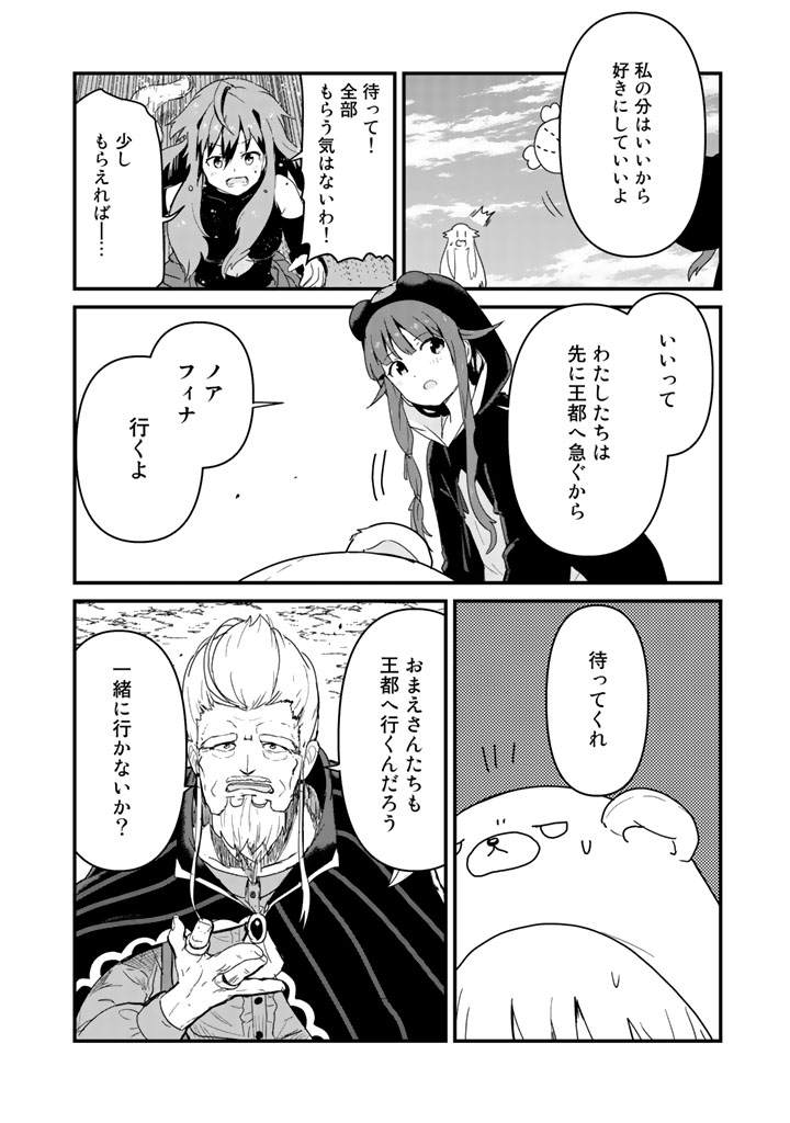 くま　クマ　熊　ベアー - raw - 第41話 - https://jpee.aabb.to/JPEE/75076/bpukzknst4x.jpg