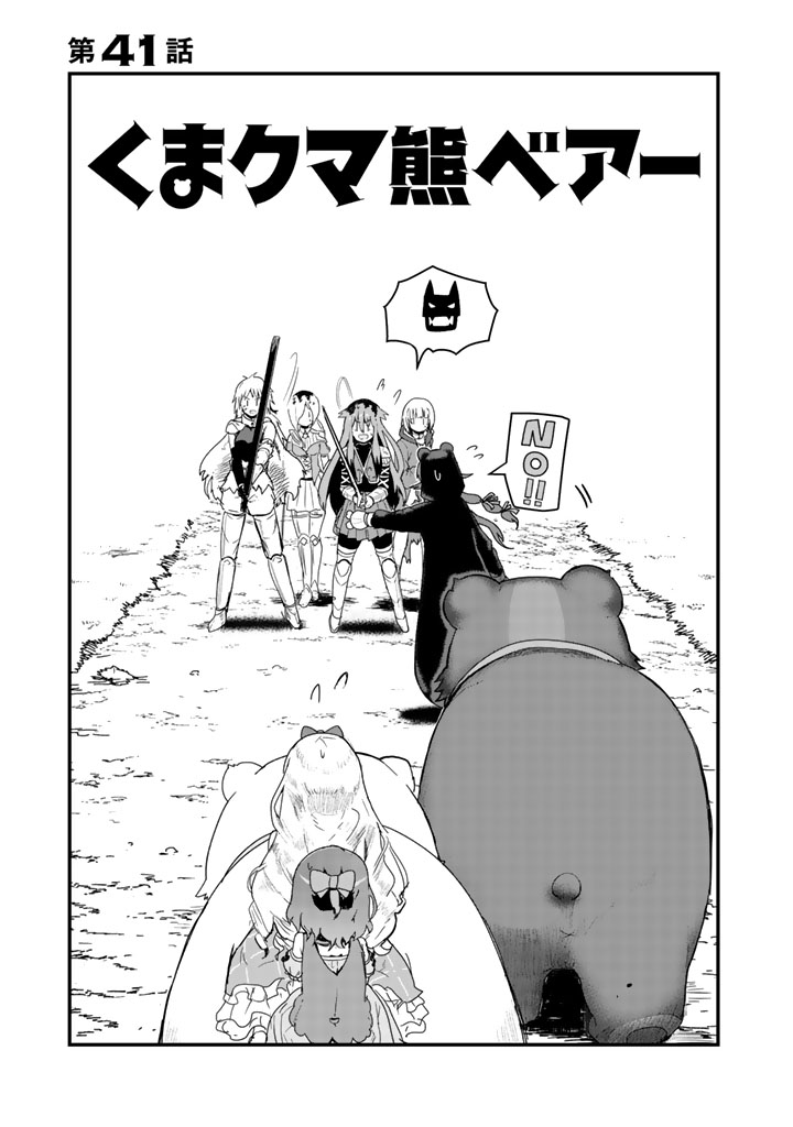 くま　クマ　熊　ベアー - raw - 第41話 - https://jpee.aabb.to/JPEE/75076/jpl0fy3pzxz.jpg