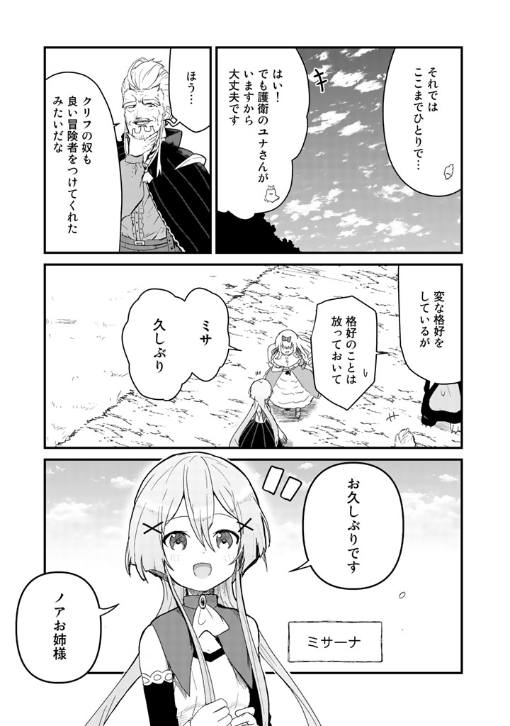 くま　クマ　熊　ベアー - raw - 第41話 - https://jpee.aabb.to/JPEE/75076/n2fn2obeapg.jpg